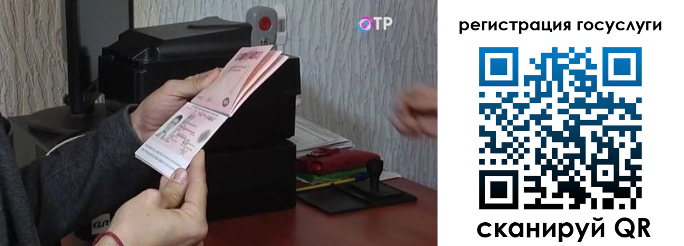 прописка для работы в Орле