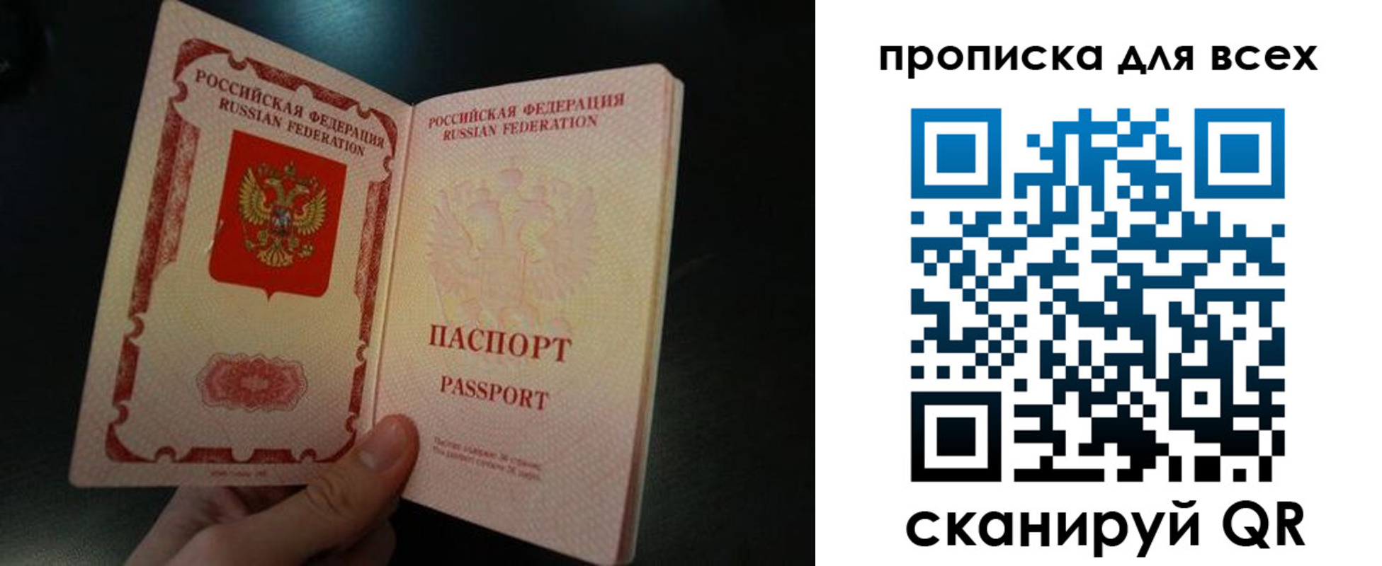 временная регистрация поиск в Орле