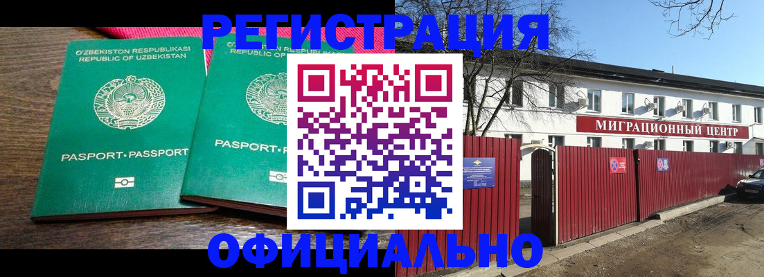 прописка для кредита в Орле