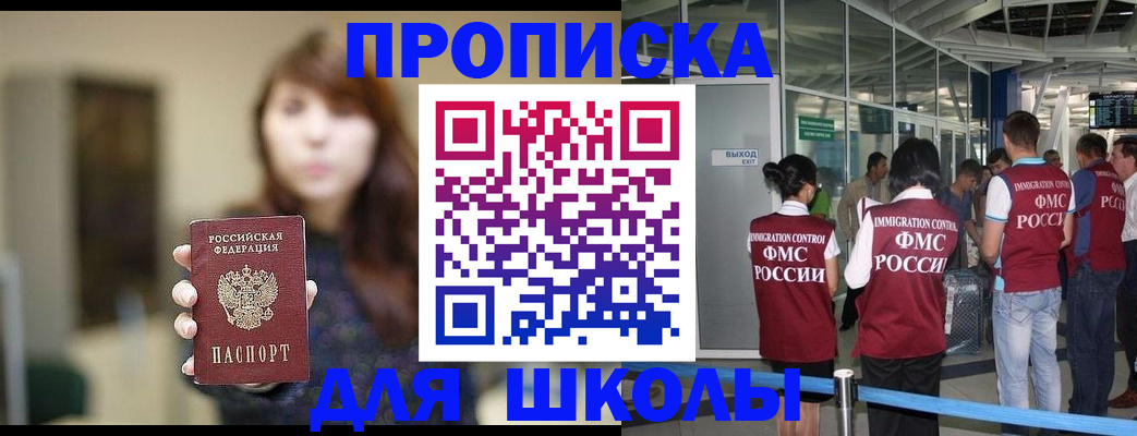 временная регистрация недорого в Орле