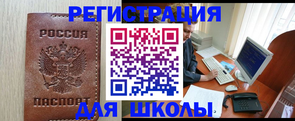 прописка в квартире в Орле